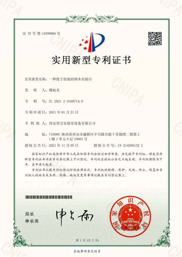 公司專(zhuān)利