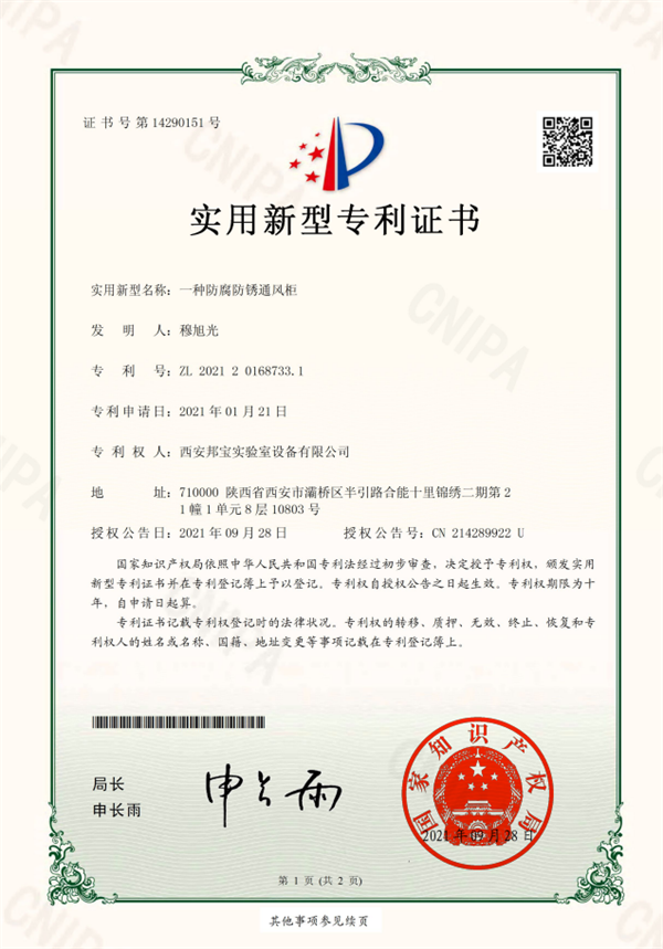 公司專(zhuān)利