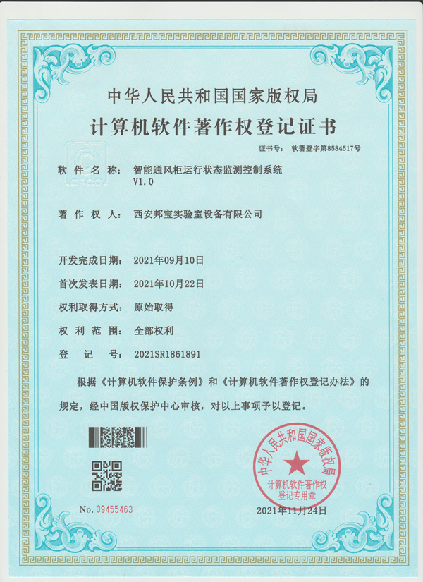 公司專(zhuān)利